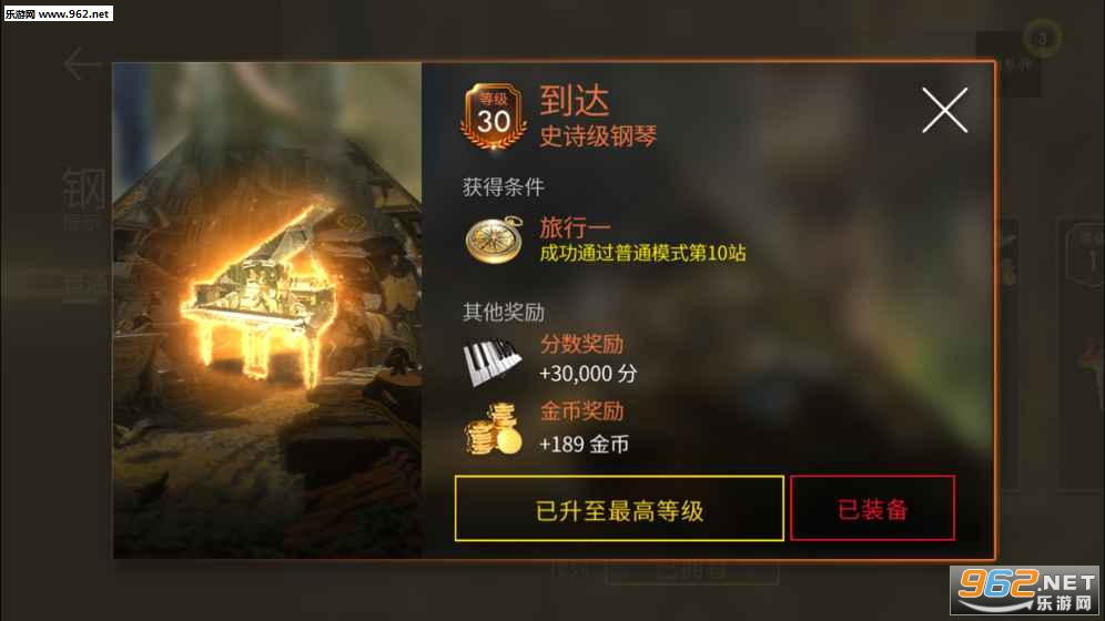 ����ʦPianista�����ٷ���v2.1.0��ͼ4