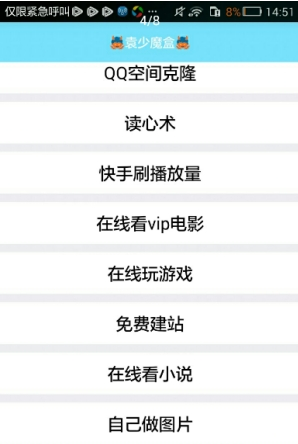 Ԭ��ħ�и���app(���������)��ͼ1