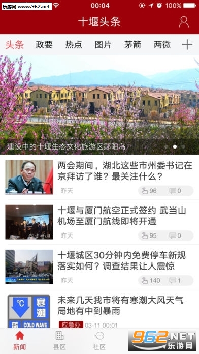 ʮ��ͷ��app���°�v4.1.5��ͼ0
