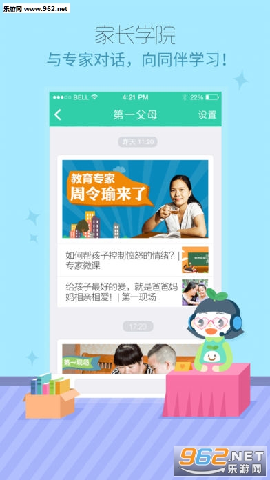 ����ͨapp�ٷ���v5.5.0��ͼ0