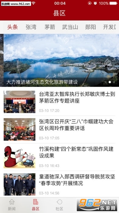 ʮ��ͷ��app���°�v4.1.5��ͼ1