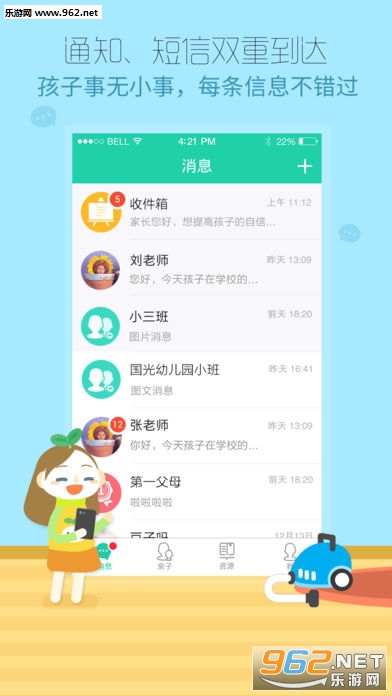 ����ͨapp�ٷ���v5.5.0��ͼ1
