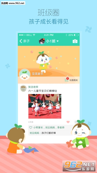����ͨapp�ٷ���v5.5.0��ͼ2