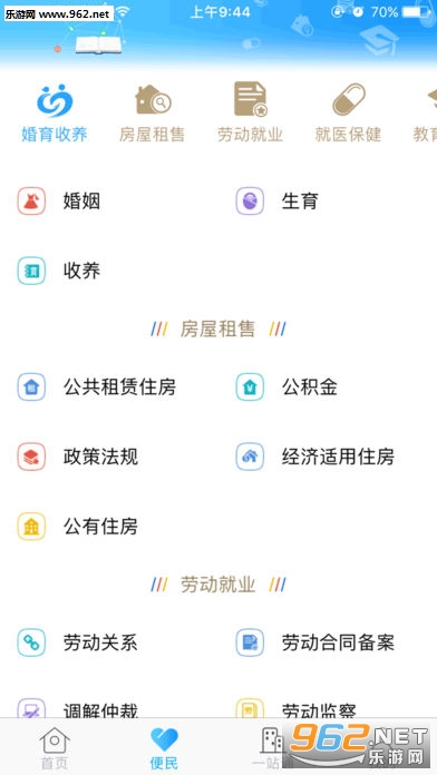 �����������app�ٷ���v5.0.1��ͼ0