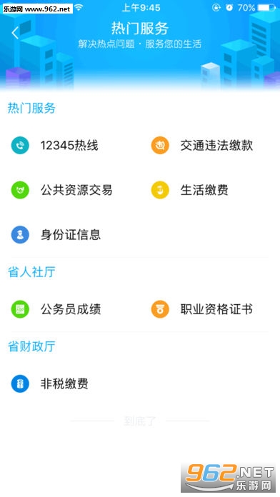 �����������app�ٷ���v5.0.1��ͼ2