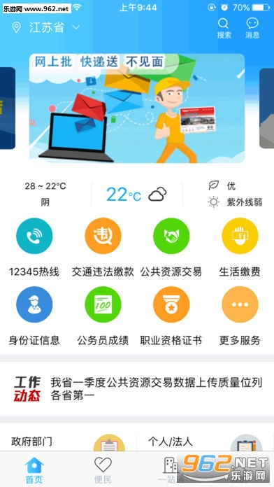 �����������app�ٷ���v5.0.1��ͼ1