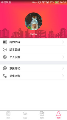 2018��������appv1.0.1��ͼ3