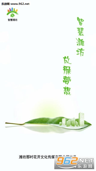 �ǻ�Ϋ��app��ͼ0