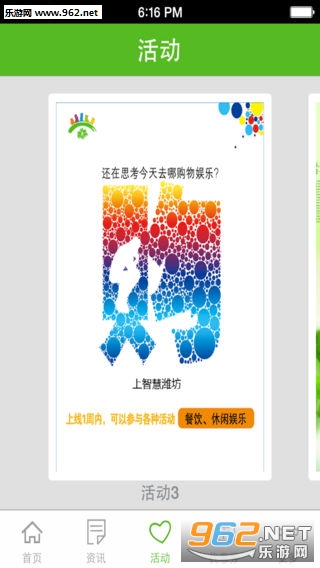 �ǻ�Ϋ��app��ͼ1