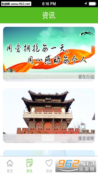 �ǻ�Ϋ��app��ͼ2