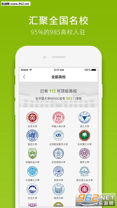 �й���ѧMOOC��Ľ�Σ�����app�ٷ���v4.2.0��ͼ0