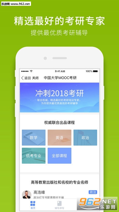 �й���ѧMOOC��Ľ�Σ�����app�ٷ���v4.2.0��ͼ2