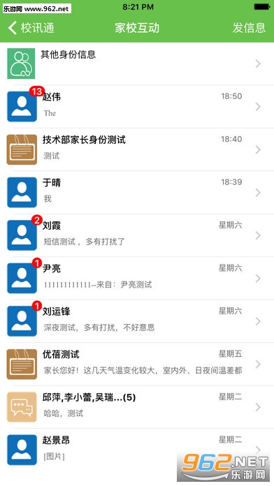����УѶͨios�ٷ���v5.1.2��ͼ0
