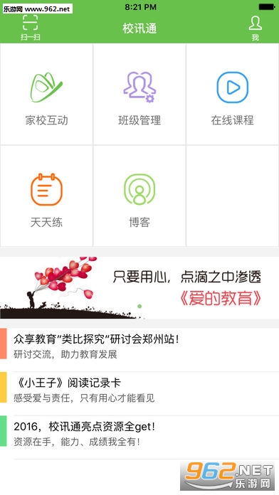 ����УѶͨios�ٷ���v5.1.2��ͼ2