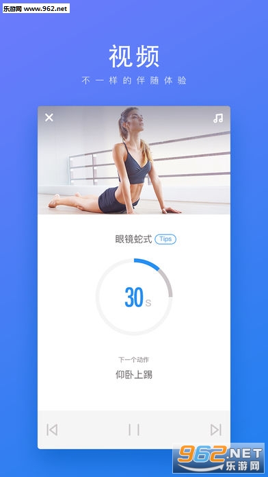 FitTime��׿���ͼ2