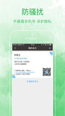 ��������appv4.0.0��ͼ3