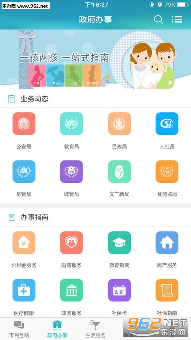 �ǻ�����appv5.1.0.2��ͼ1