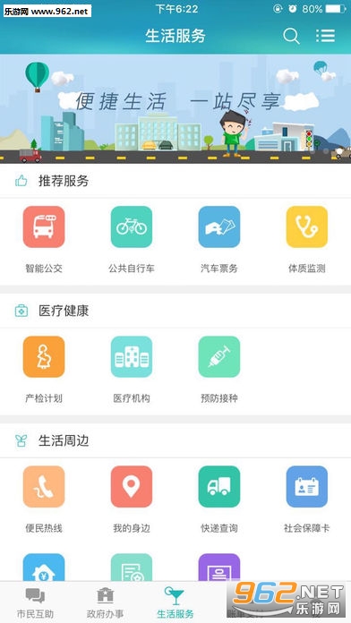 �ǻ�����appv5.1.0.2��ͼ2