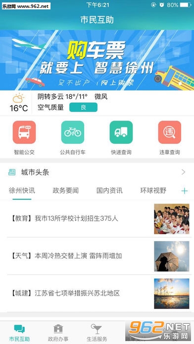 �ǻ�����appv5.1.0.2��ͼ0