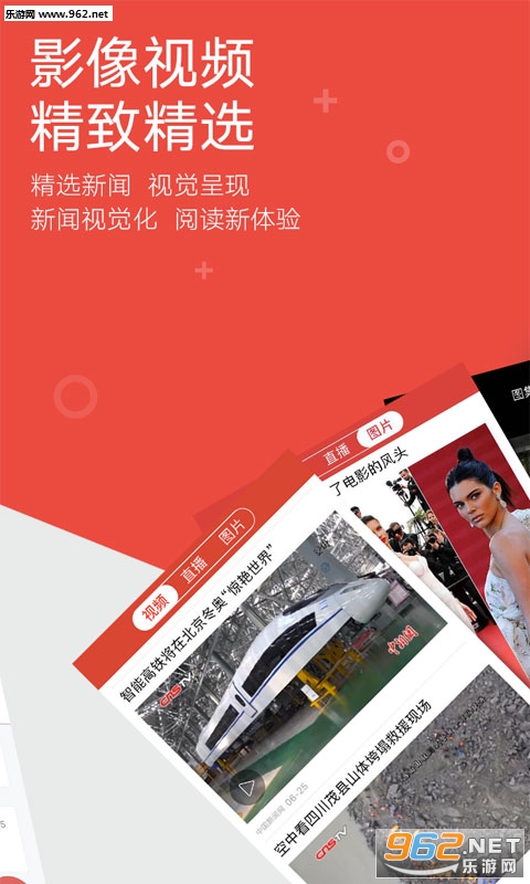 �й�������app��ͼ3
