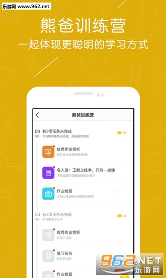 �ܰ�ѧϰ�ֻ���v1.5.0��ͼ1