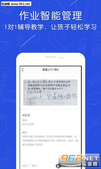 �ܰ�ѧϰ�ֻ���v1.5.0��ͼ2