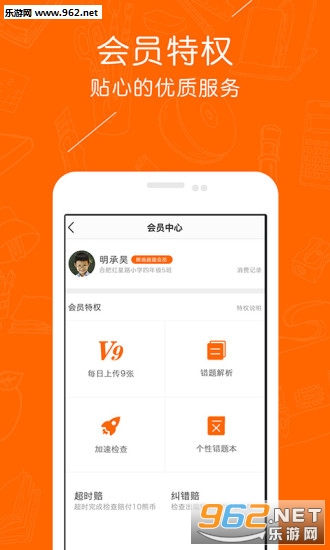 �ܰ�ѧϰ�ֻ���v1.5.0��ͼ4