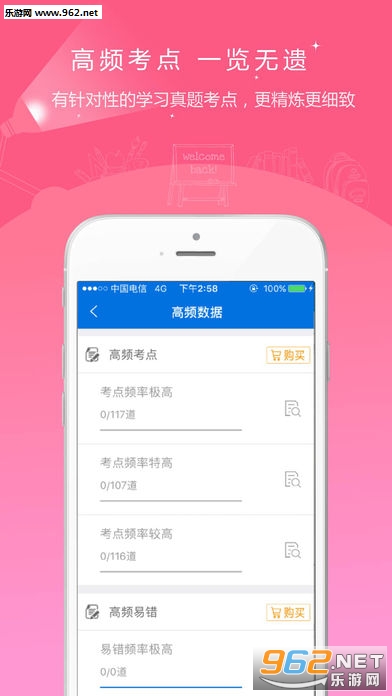 2017��ʦ�ʸ����app��ͼ0
