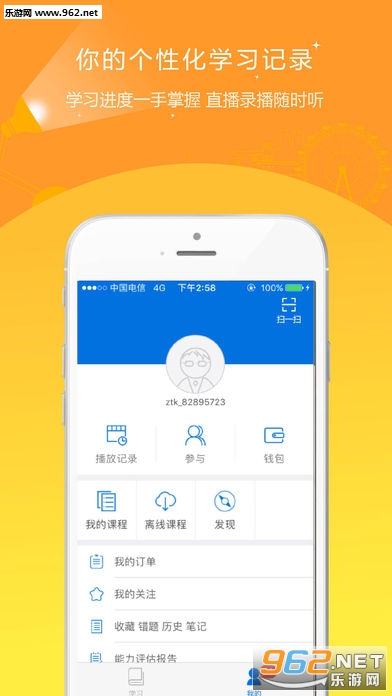 2017��ʦ�ʸ����app��ͼ1