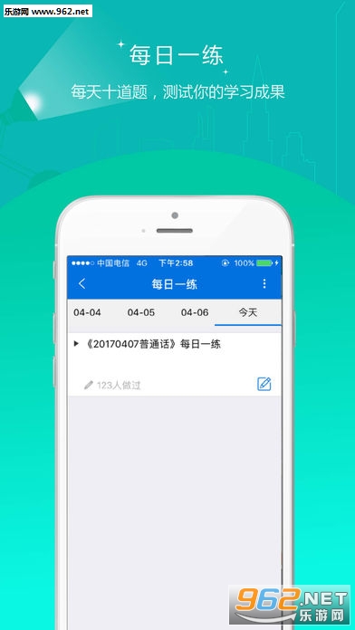 2017��ʦ�ʸ����app��ͼ2