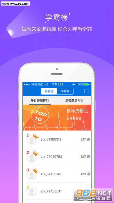 2017��ʦ�ʸ����app��ͼ3