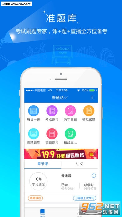 2017��ʦ�ʸ����app��ͼ4