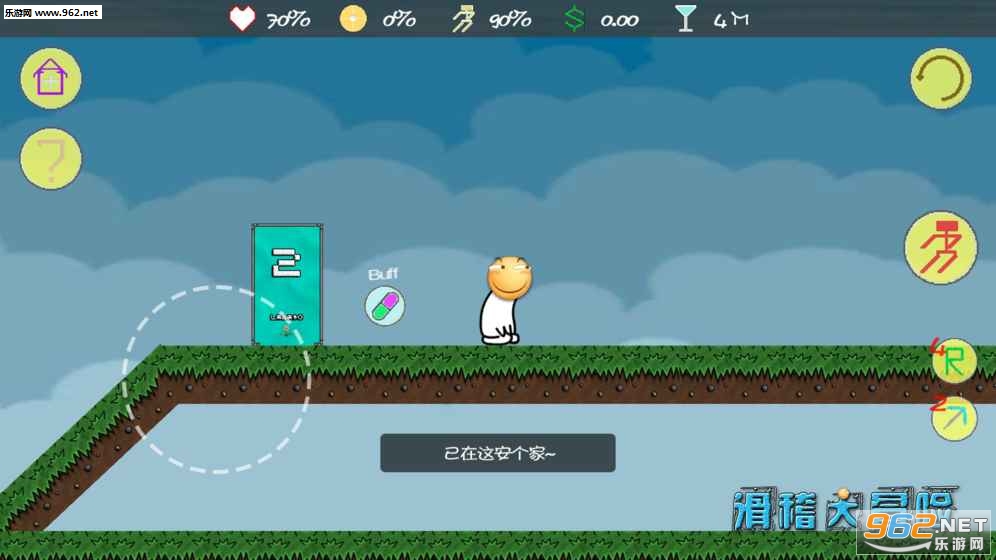 滑稽大冒险手游官方版截图4