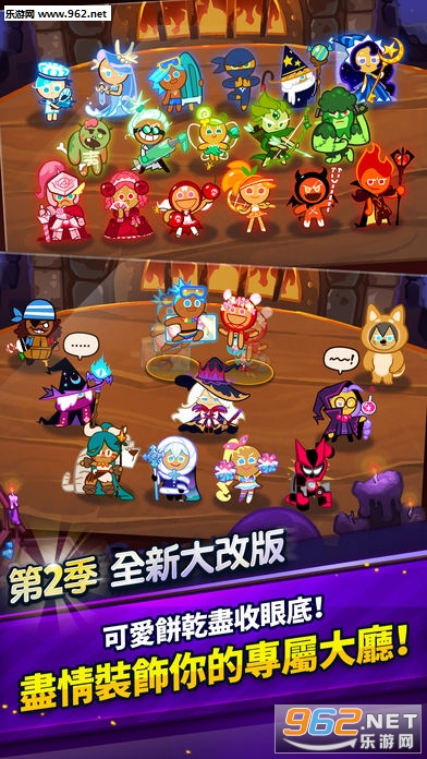 Cookie Run: OvenBreak(���ɿ��ܿ�����������°�)v2.03��ͼ3
