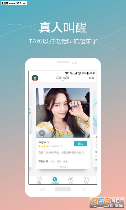 Who Wake Me Up(˭���������ǰ�)v2.7.7��ͼ0