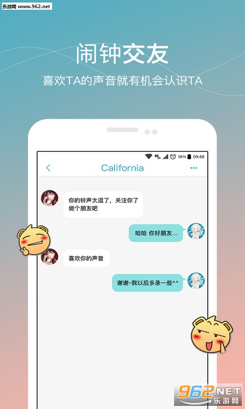 Who Wake Me Up(˭���������ǰ�)v2.7.7��ͼ2