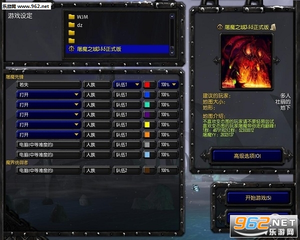 屠魔之域V3.9.5正式版 【附隐藏密码/无CD】截图1