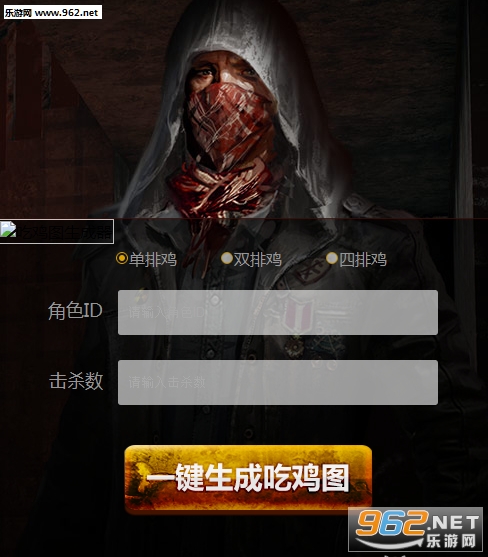 绝地求生吃鸡图生成器最新版截图0