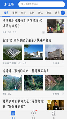 �㽭��appv3.2.0��ͼ0