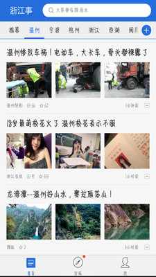 �㽭��appv3.2.0��ͼ1