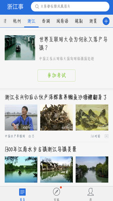 �㽭��appv3.2.0��ͼ2