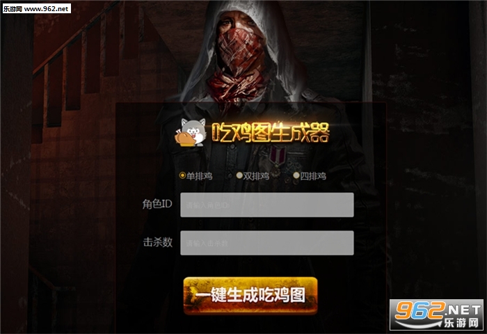 大吉大利今晚吃鸡图一键生成器工具截图2