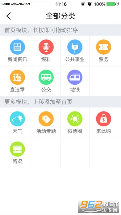 ���޴���appv1.1.3��ͼ3