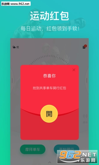 悦动圈2017最新版截图0