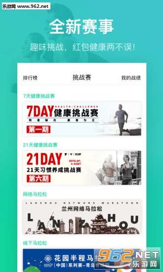 悦动圈2017最新版截图2