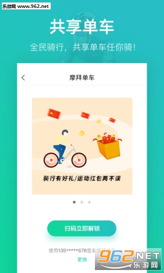 悦动圈2017最新版截图3