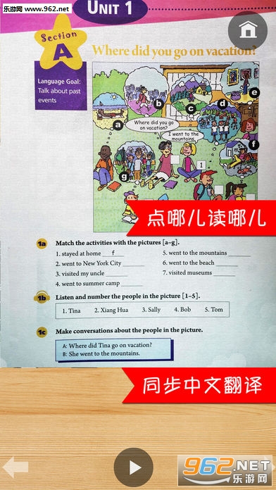 8�꼶Ӣ����ͬ��ѵ�����appv2.2��ͼ0
