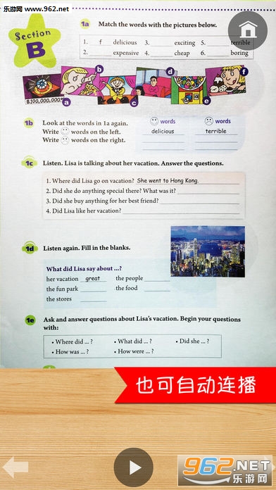 8�꼶Ӣ����ͬ��ѵ�����appv2.2��ͼ2