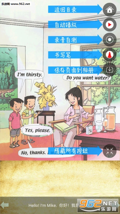 �����һ�꼶Ӣ���ϲ�ͬ���������v1.0.8��ͼ0