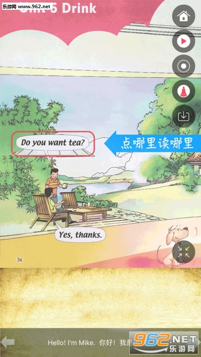 �����һ�꼶Ӣ���ϲ�ͬ���������v1.0.8��ͼ1